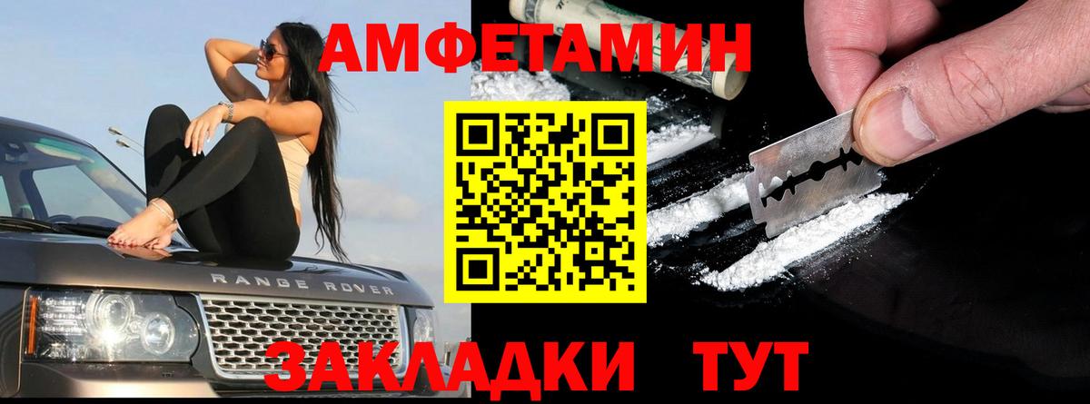 Amphetamine Premium Фурманов