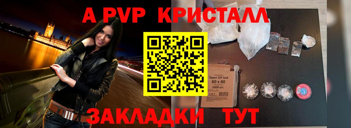 Alpha PVP  Альфа ПВП Crystall  Альфа ПВП Соль  Вход с VPN  Alfa_PVP VHQ  Фурманов 