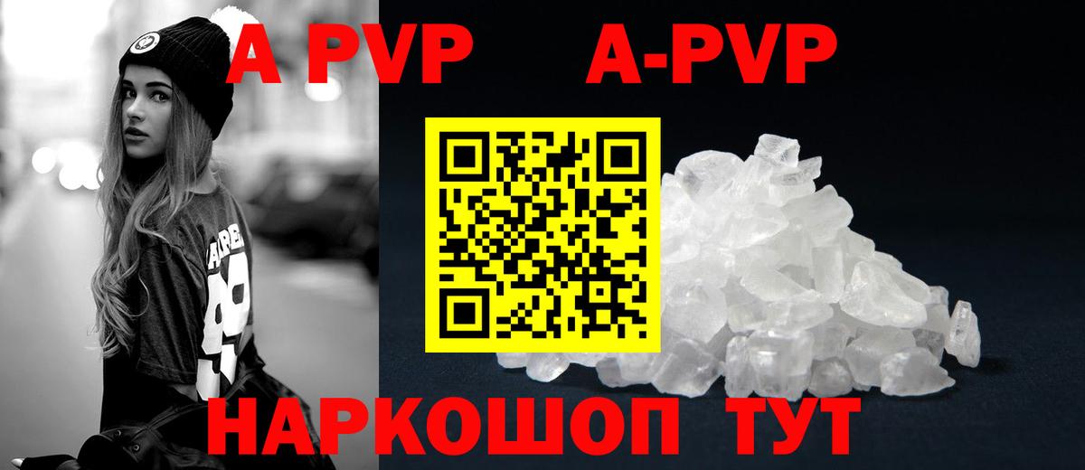 Alpha PVP кристаллы Фурманов