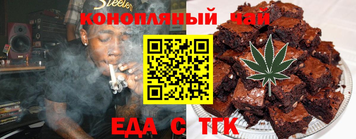 Cannafood конопля  Вход с VPN  Фурманов 