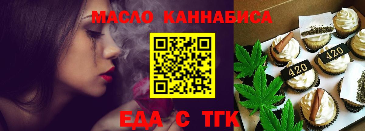 Cannafood марихуана Фурманов
