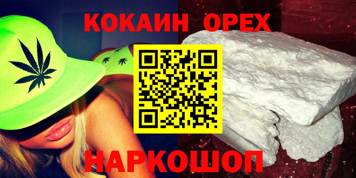 Фурманов  КОКАИН VHQ  COCAIN  Кокаин 97%  Вход с VPN 