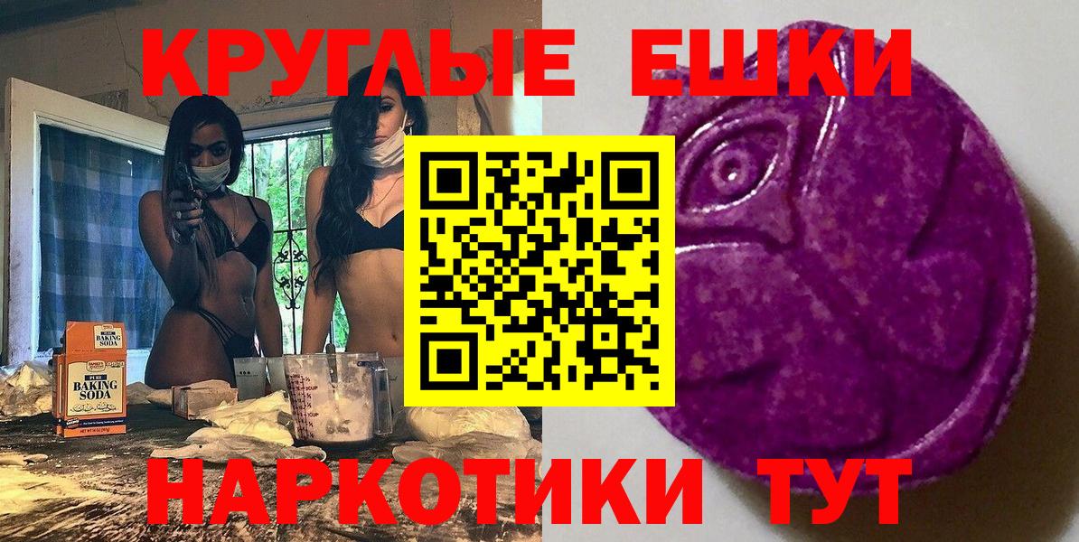 Ecstasy 280 MDMA  Ecstasy таблы  Вход с VPN  Ecstasy  Фурманов 