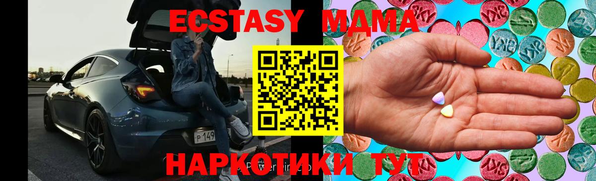 Экстази 99% Фурманов