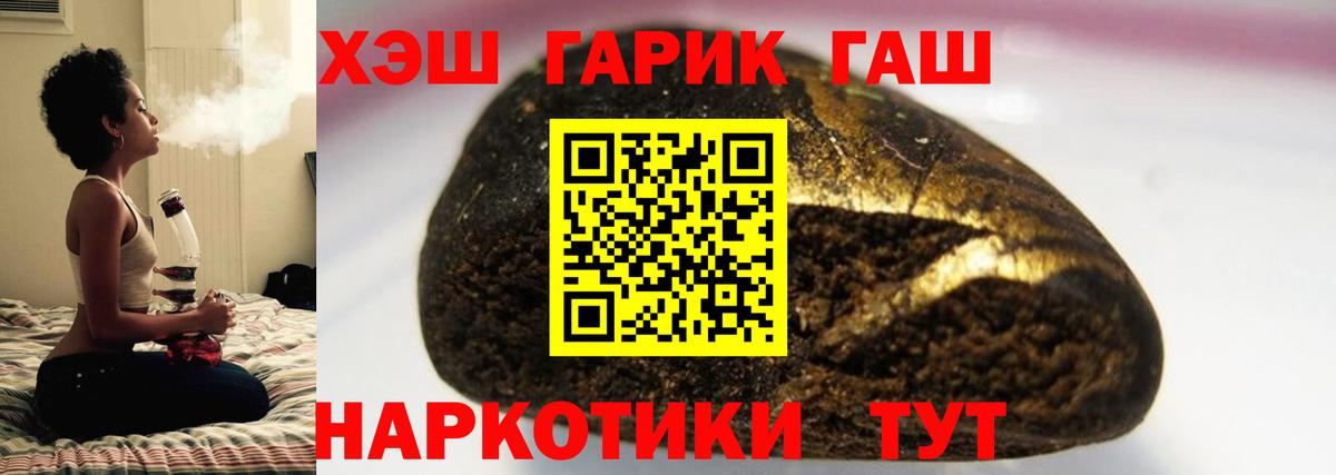 Гашиш Premium Фурманов