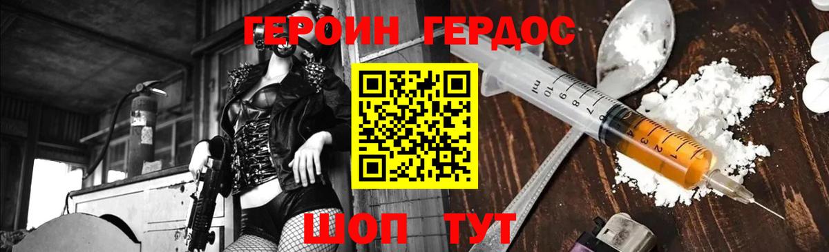 ГЕРОИН герыч  ГЕРОИН  Фурманов  Вход с VPN 