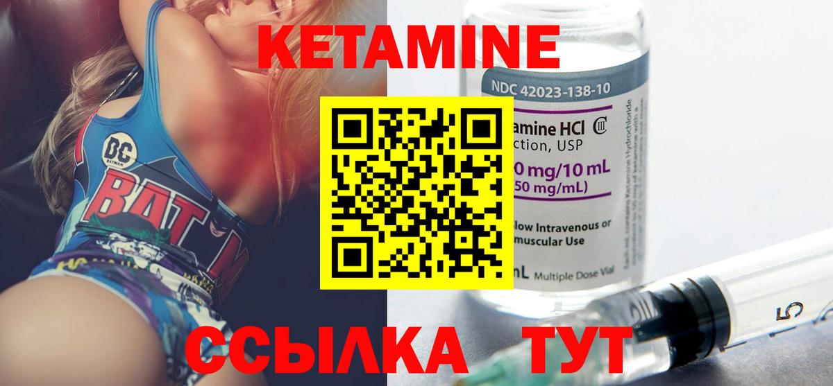 КЕТАМИН ketamine  Вход с VPN  Фурманов  Кетамин VHQ 