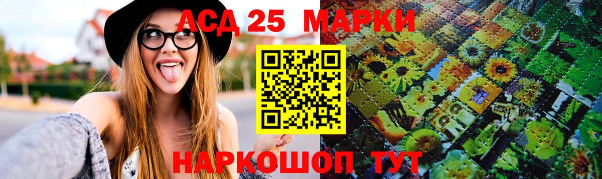 ЛСД экстази кислота Фурманов