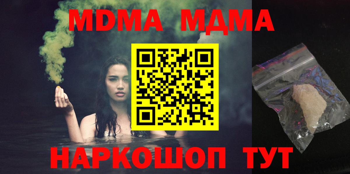 МДМА VHQ Фурманов