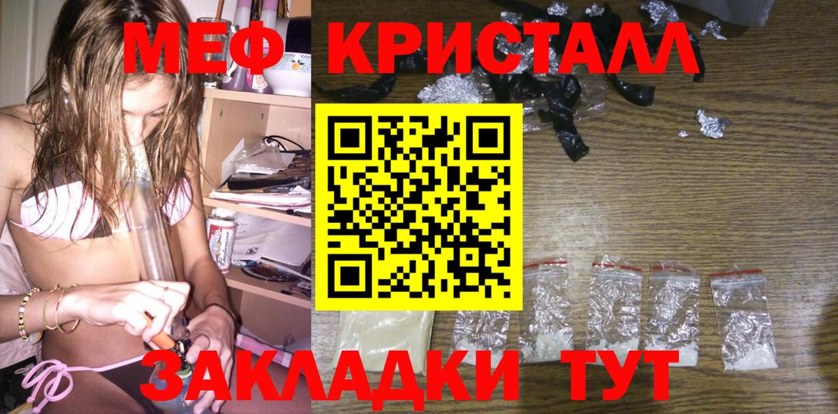Меф мука  Мефедрон  Фурманов  Вход с VPN 