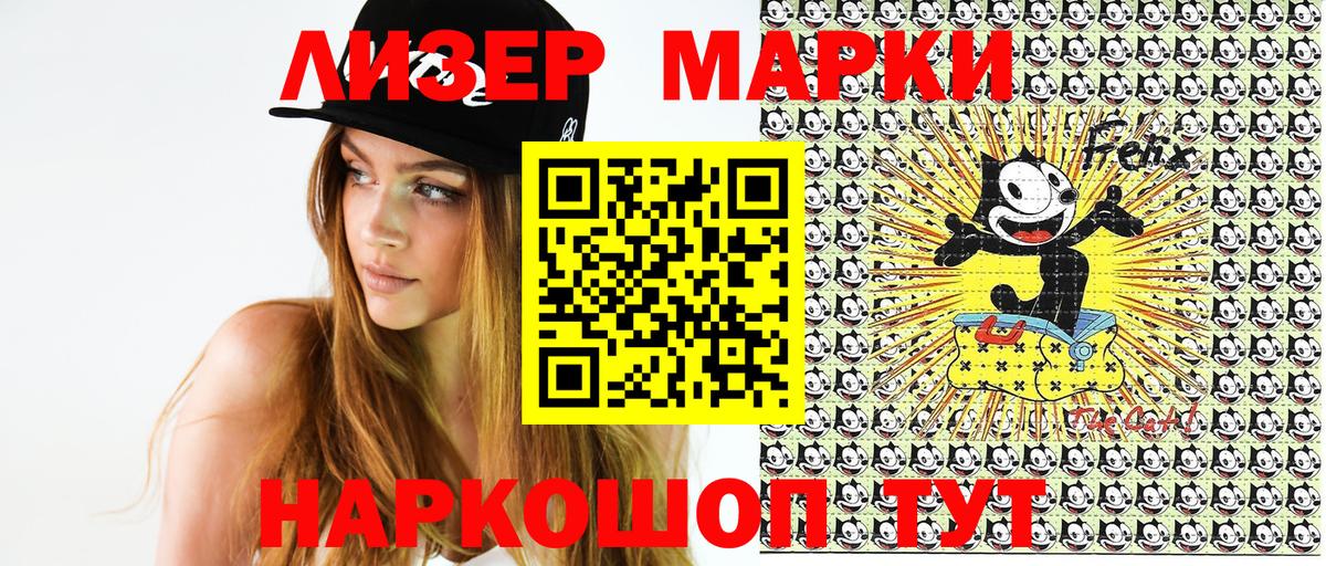 Фурманов  сколько стоит  Марки 25I-NBOMe  Вход с VPN  Марки 25I-NBOMe 1,5мг 