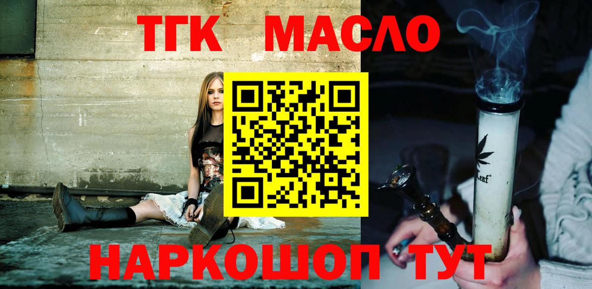 где продают наркотики  ТГК вейп с тгк  Вход с VPN  Фурманов 
